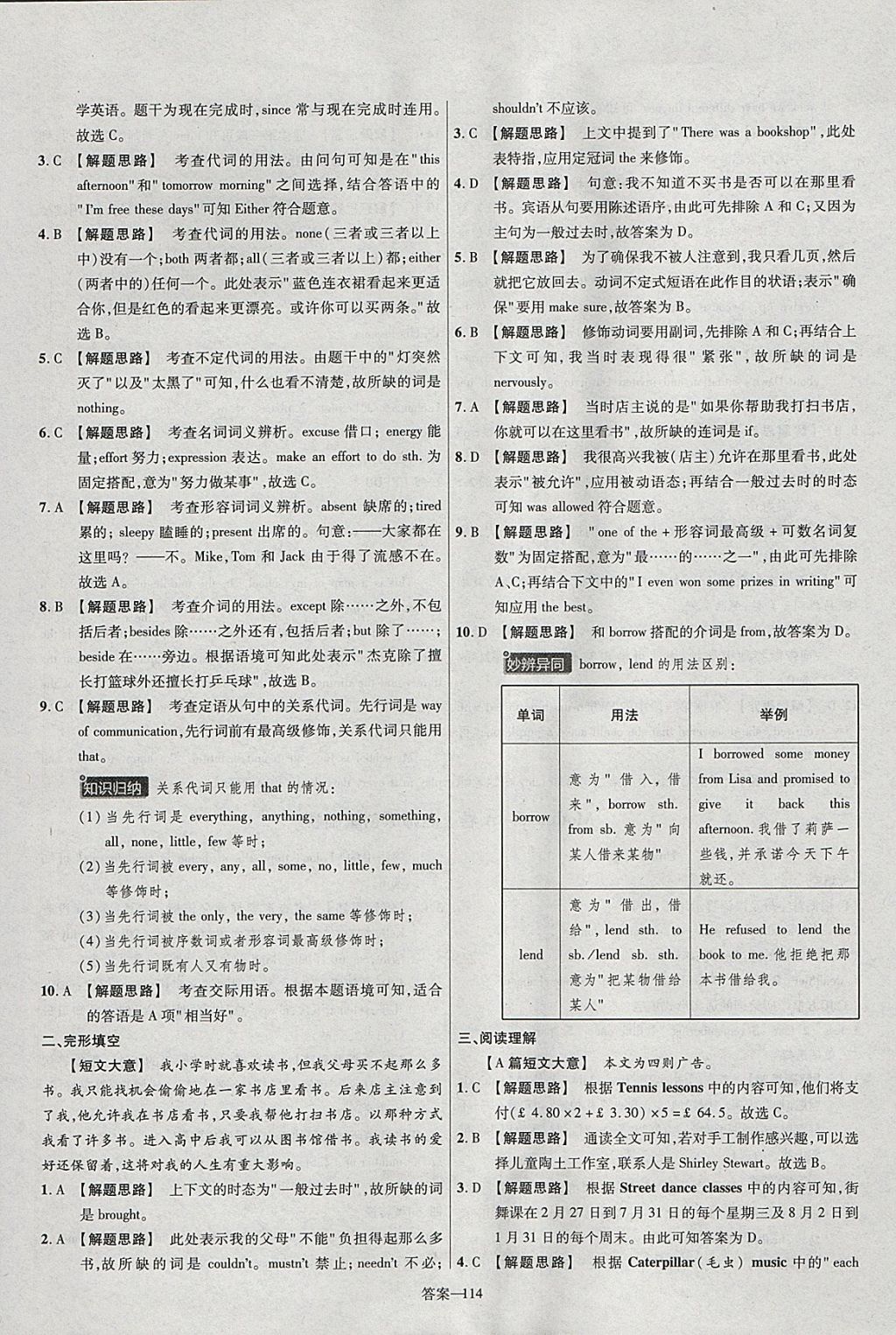 2018年金考卷活頁(yè)題選九年級(jí)英語(yǔ)下冊(cè)外研版 參考答案第6頁(yè)