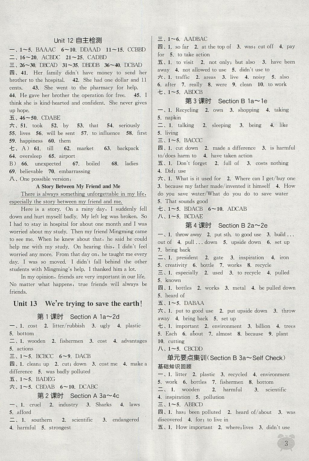 2018年通城學(xué)典課時作業(yè)本九年級英語下冊人教版 參考答案第3頁