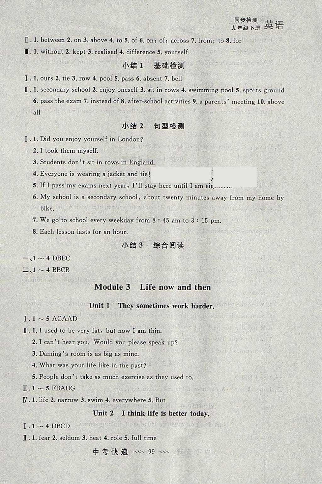 2018年中考快遞同步檢測(cè)九年級(jí)英語下冊(cè)外研版大連專用 參考答案第3頁