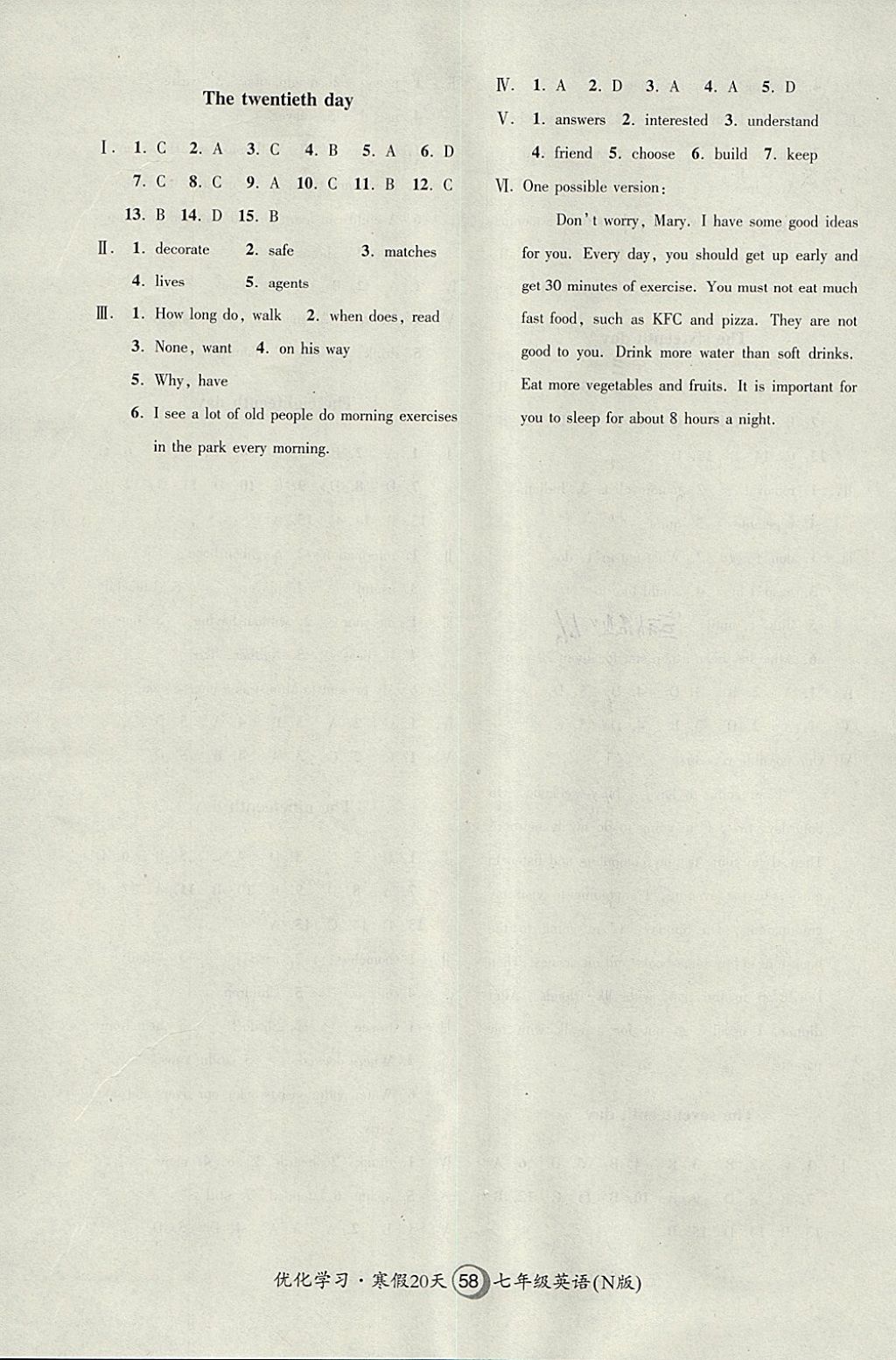 2018年優(yōu)化學(xué)習(xí)寒假20天七年級英語牛津版上海地區(qū)專用 參考答案第6頁