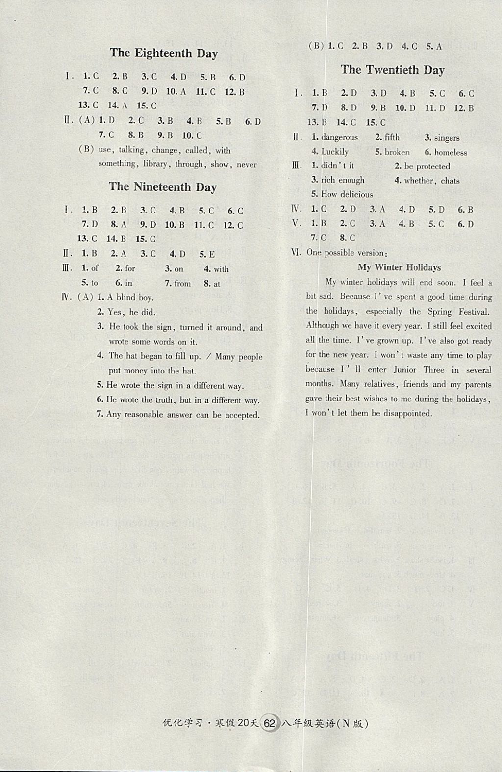 2018年優(yōu)化學(xué)習(xí)寒假20天八年級英語牛津版上海地區(qū)專用 參考答案第4頁