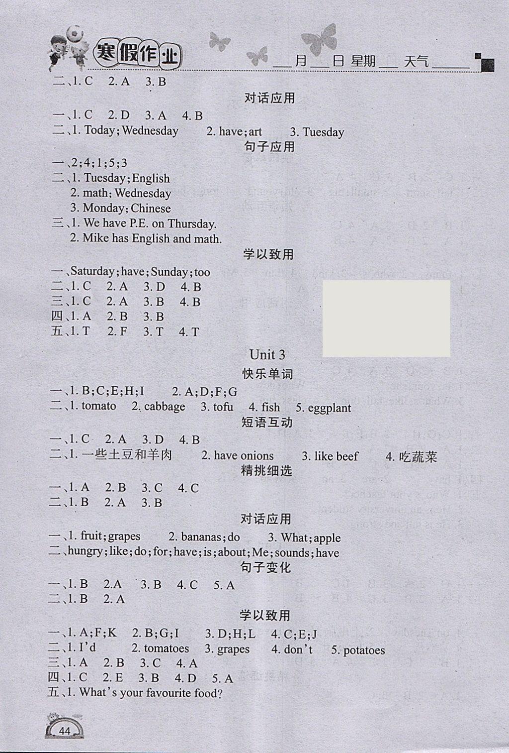 2018年學練快車道快樂假期寒假作業(yè)五年級英語人教PEP版 參考答案第2頁