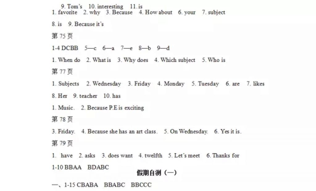 2018年寒假Happy假日七年级英语人教版黑龙江少年儿童出版社 参考答案第10页