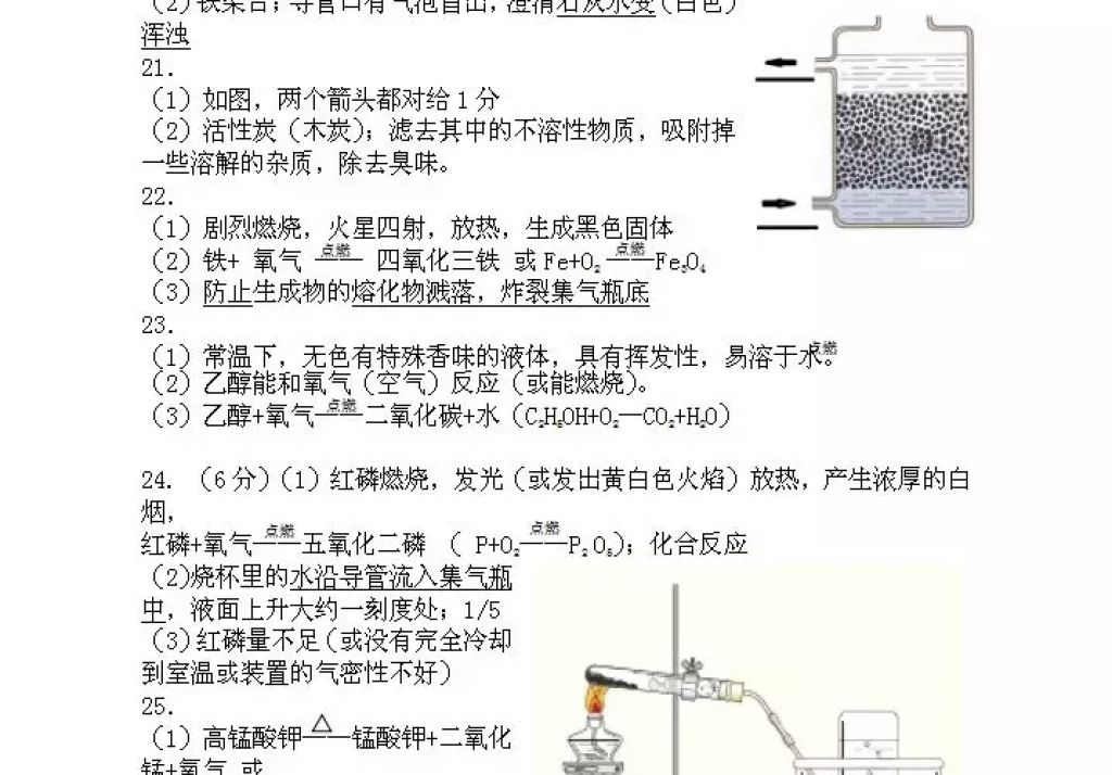 2018年寒假Happy假日八年级理科五四制黑龙江少年儿童出版社 参考答案第67页