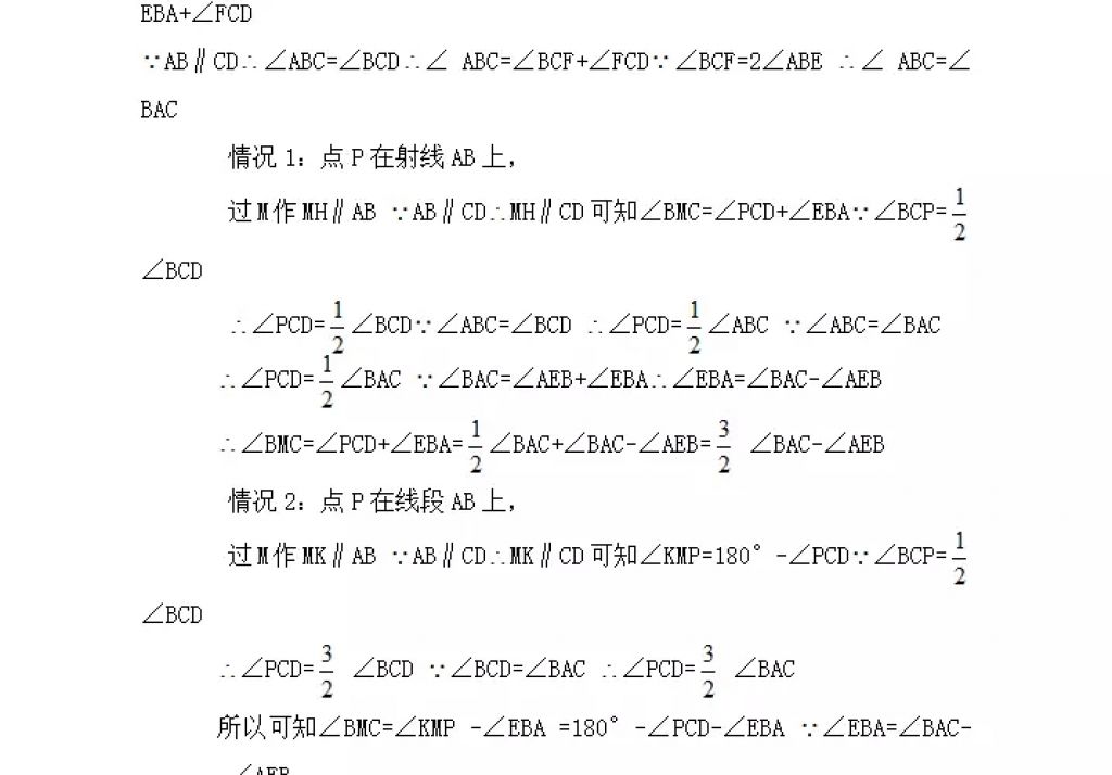 2018年寒假Happy假日七年級數(shù)學(xué)人教版五四制黑龍江少年兒童出版社 參考答案第19頁