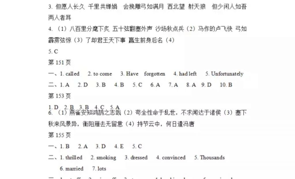 2018年寒假Happy假日九年級文科黑龍江少年兒童出版社 參考答案第29頁