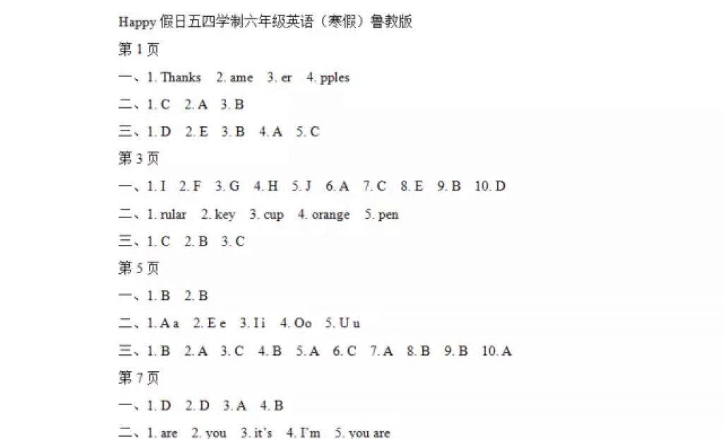 2018年寒假Happy假日六年级英语鲁教版五四制黑龙江少年儿童出版社 参考答案第1页