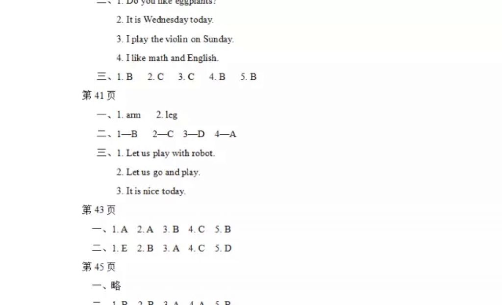 2018年陽光假日寒假四年級英語廣東人民版 參考答案第7頁