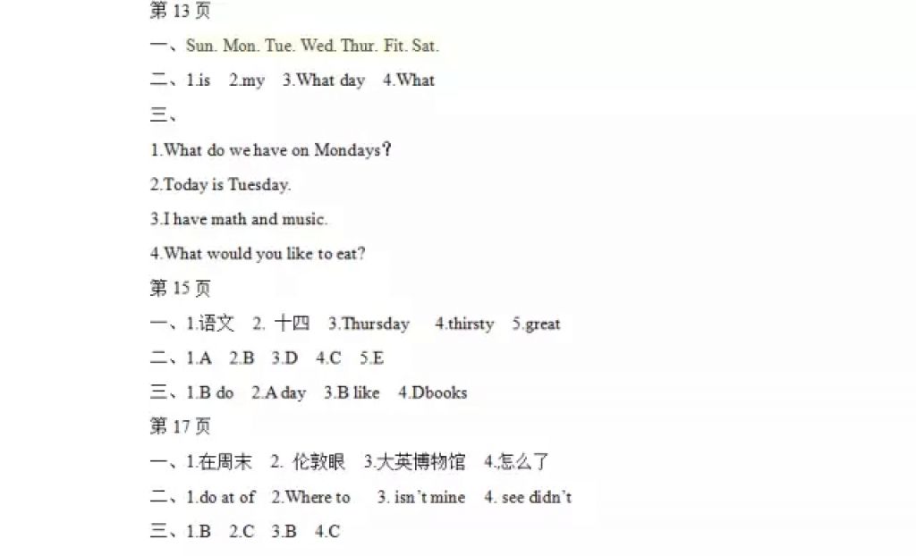 2018年陽光假日寒假五年級英語外研版三起 參考答案第3頁