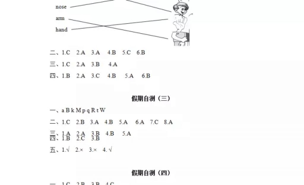 2018年阳光假日寒假三年级英语人教PEP版 参考答案第12页