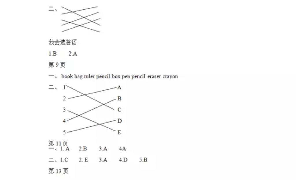 2018年阳光假日寒假三年级英语人教PEP版 参考答案第2页