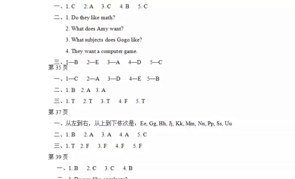 2018年陽光假日寒假四年級英語廣東人民版 參考答案第6頁