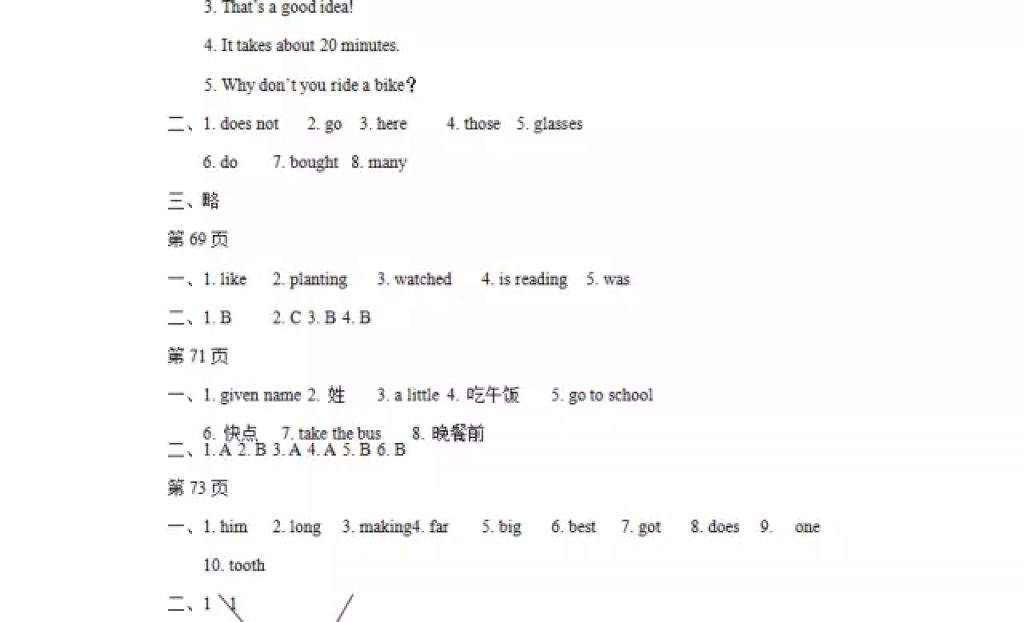 2018年陽光假日寒假五年級英語EEC版 參考答案第15頁