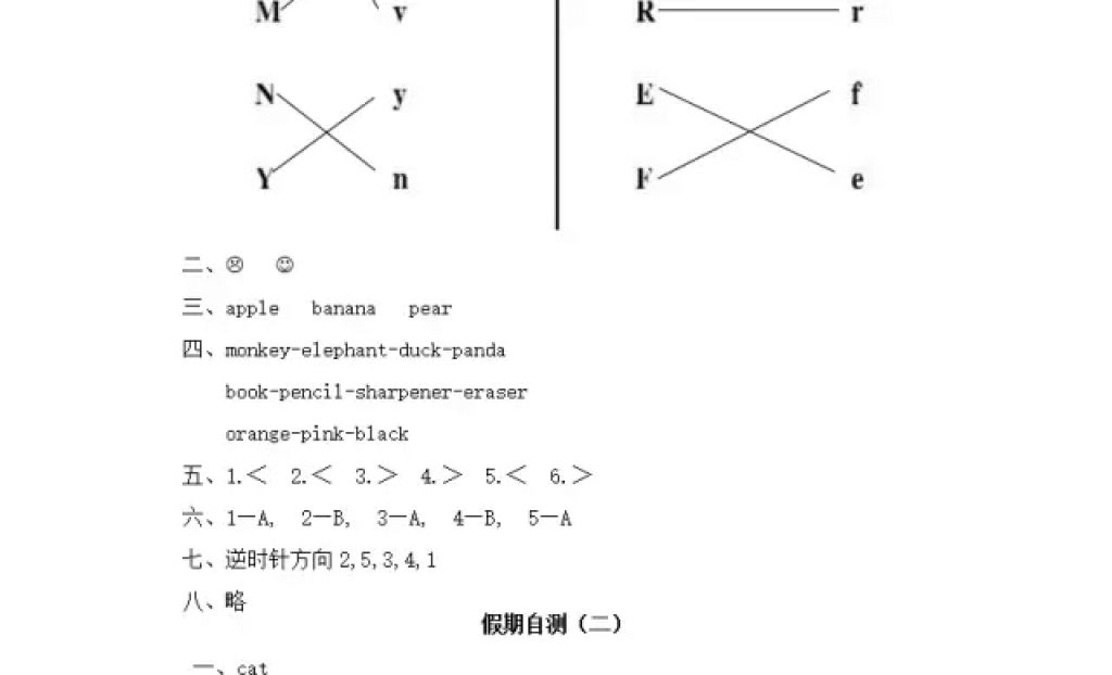 2018年阳光假日寒假一年级英语人教版 参考答案第11页