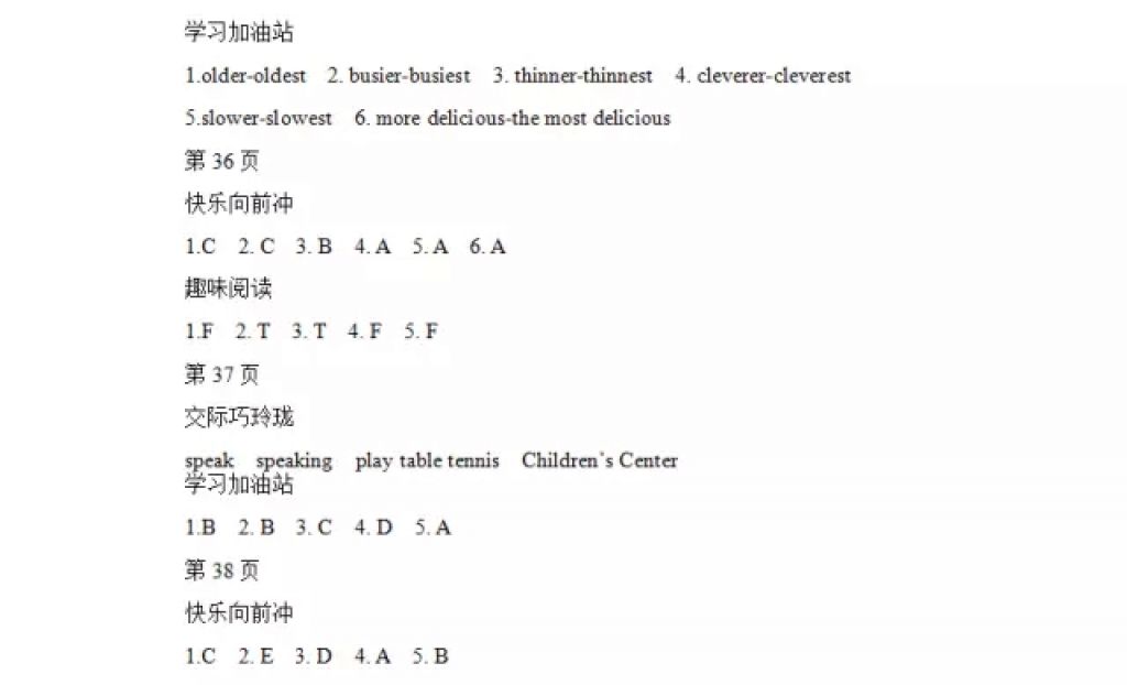 2018年陽(yáng)光假日寒假五年級(jí)英語(yǔ)人教新起點(diǎn)版 參考答案第13頁(yè)