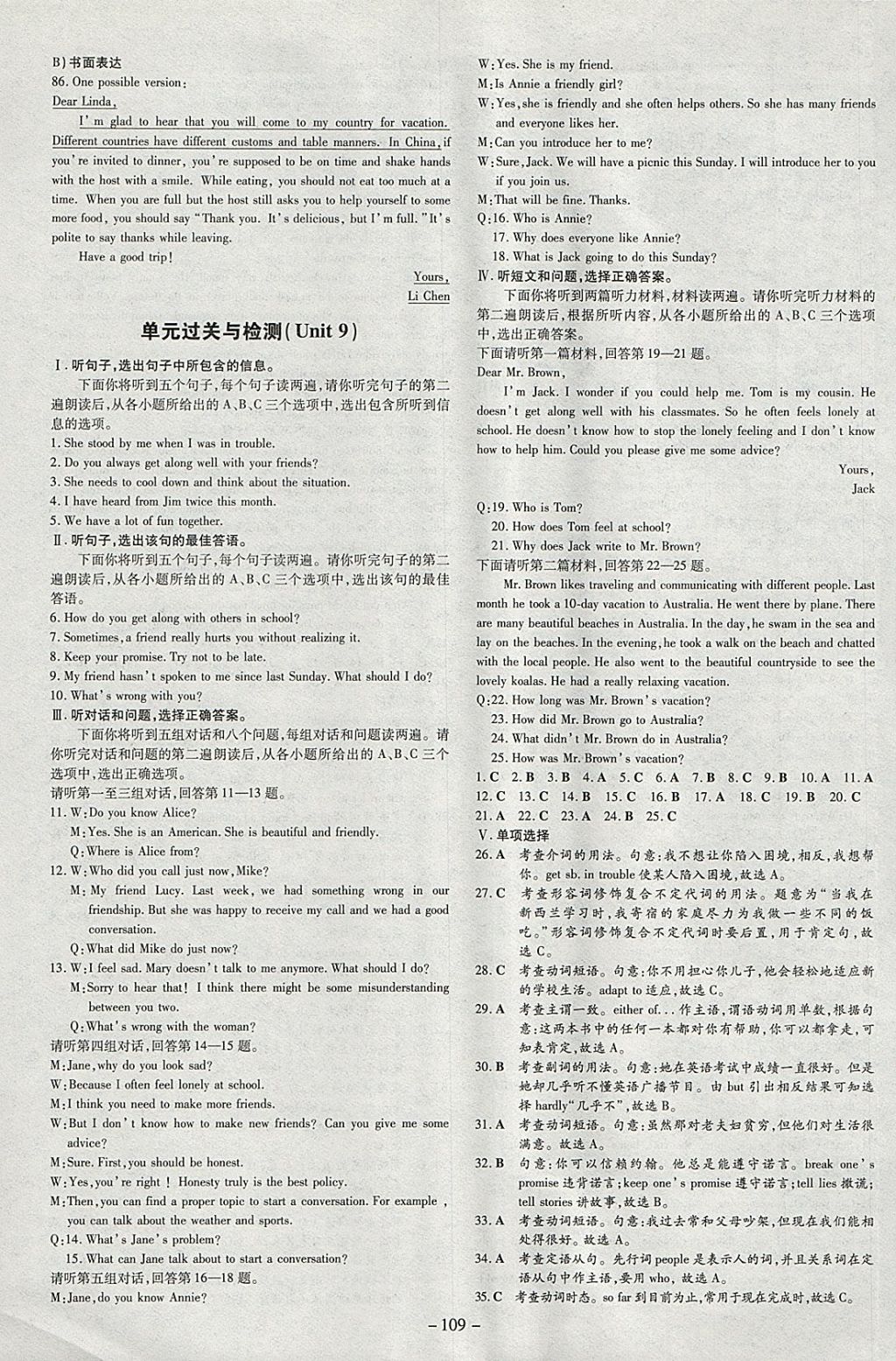 2018年練案課時作業(yè)本九年級英語下冊冀教版 參考答案第13頁