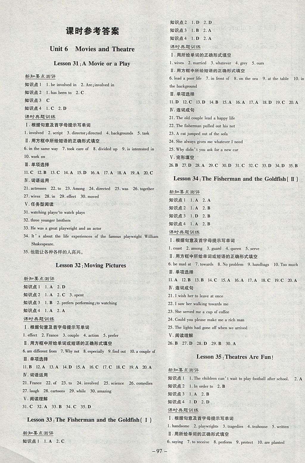 2018年練案課時(shí)作業(yè)本九年級(jí)英語(yǔ)下冊(cè)冀教版 參考答案第1頁(yè)