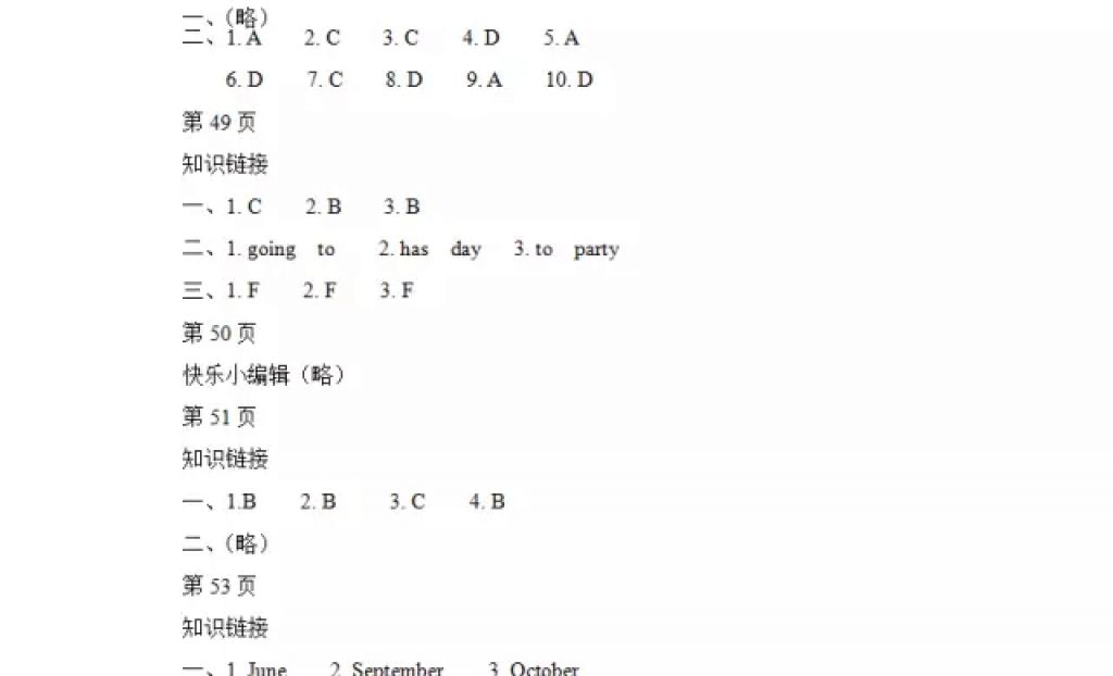 2018年阳光假日寒假六年级英语人教精通版 参考答案第10页