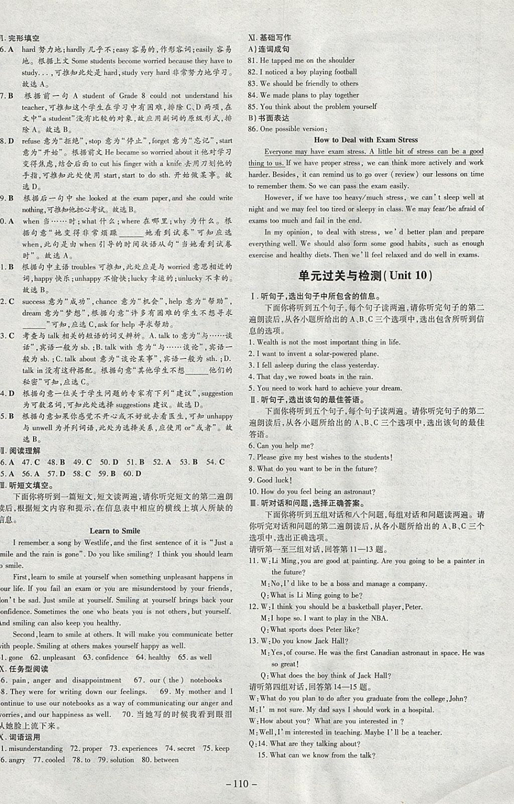 2018年練案課時(shí)作業(yè)本九年級(jí)英語(yǔ)下冊(cè)冀教版 參考答案第14頁(yè)