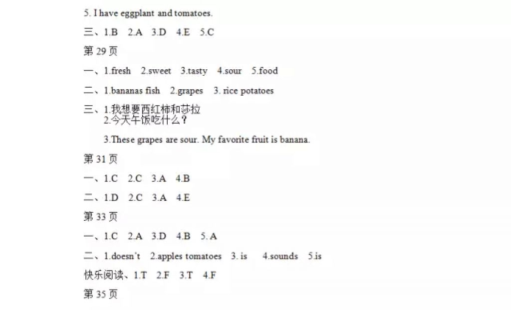 2018年陽光假日寒假五年級英語外研版三起 參考答案第6頁