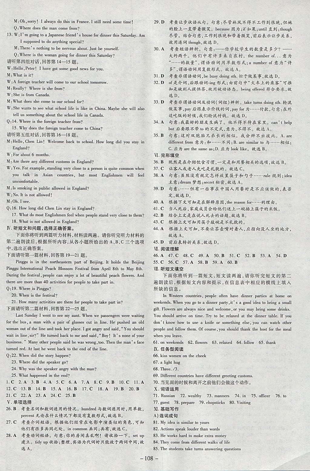 2018年練案課時(shí)作業(yè)本九年級(jí)英語(yǔ)下冊(cè)冀教版 參考答案第12頁(yè)