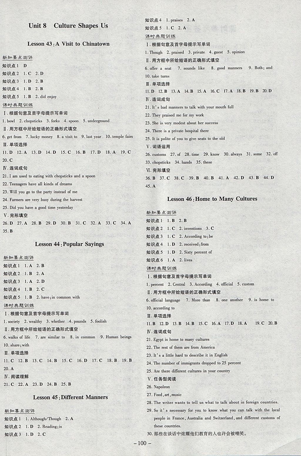 2018年練案課時作業(yè)本九年級英語下冊冀教版 參考答案第4頁