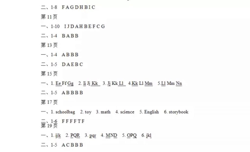 2018年陽光假日寒假四年級英語外研版三起 參考答案第2頁