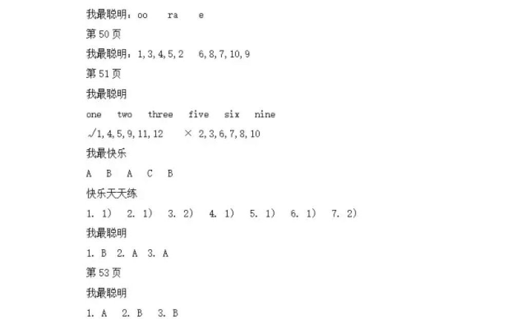 2018年阳光假日寒假一年级英语人教版 参考答案第5页