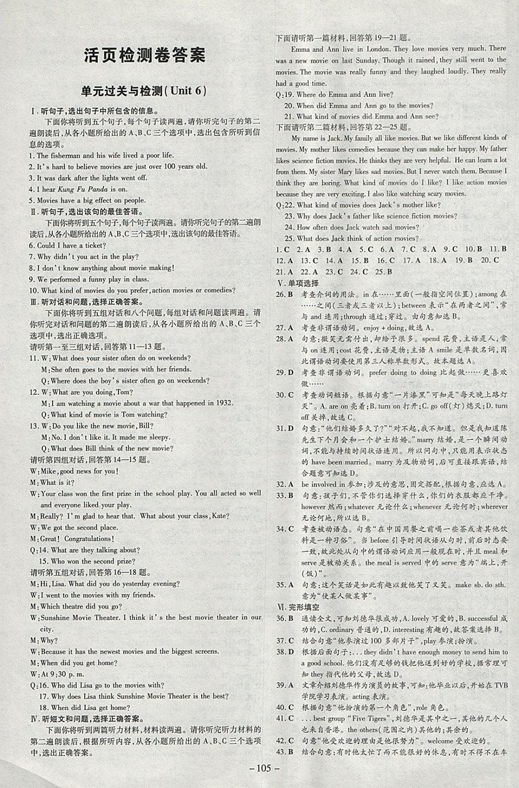 2018年練案課時(shí)作業(yè)本九年級(jí)英語(yǔ)下冊(cè)冀教版 參考答案第9頁(yè)