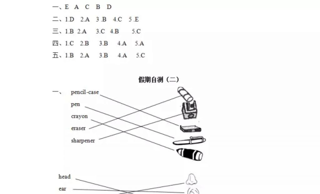 2018年阳光假日寒假三年级英语人教PEP版 参考答案第11页