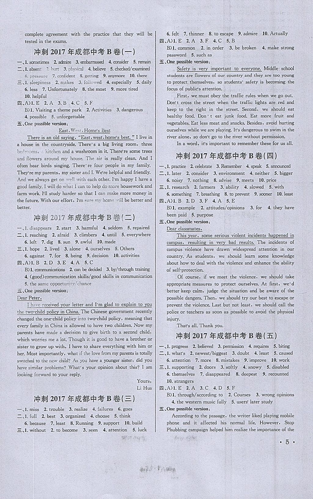 2018年蓉城學(xué)霸九年級英語下冊人教版 參考答案第5頁