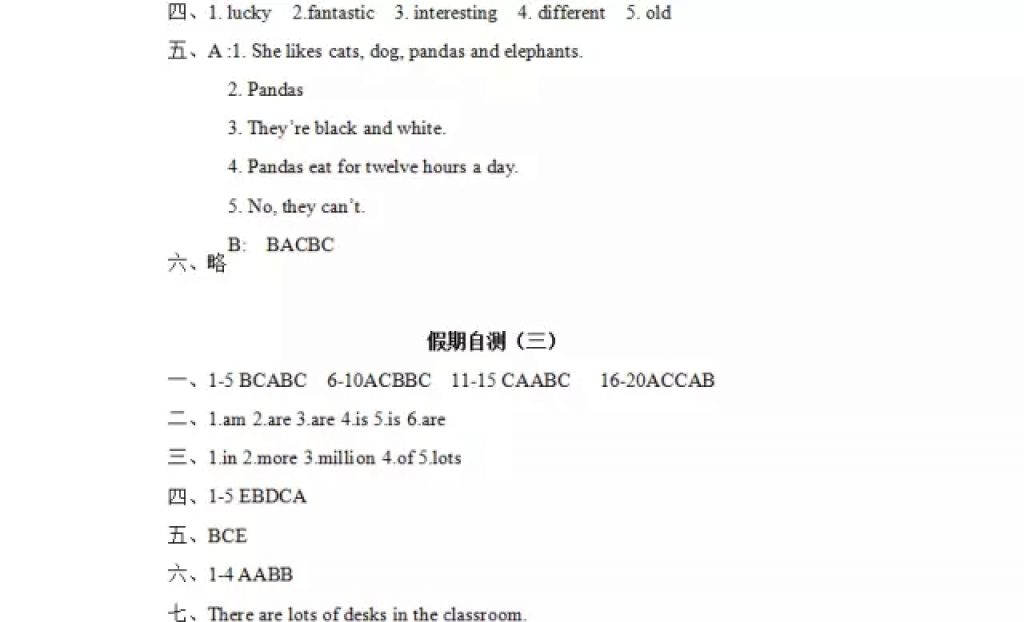 2018年阳光假日寒假六年级英语外研版三起 参考答案第12页