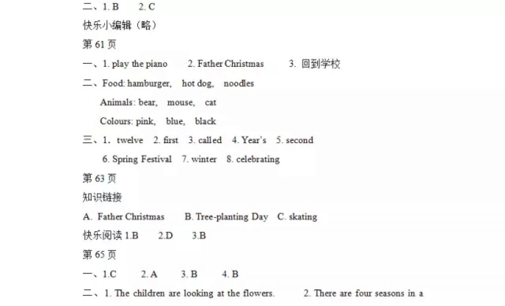 2018年阳光假日寒假六年级英语人教精通版 参考答案第12页