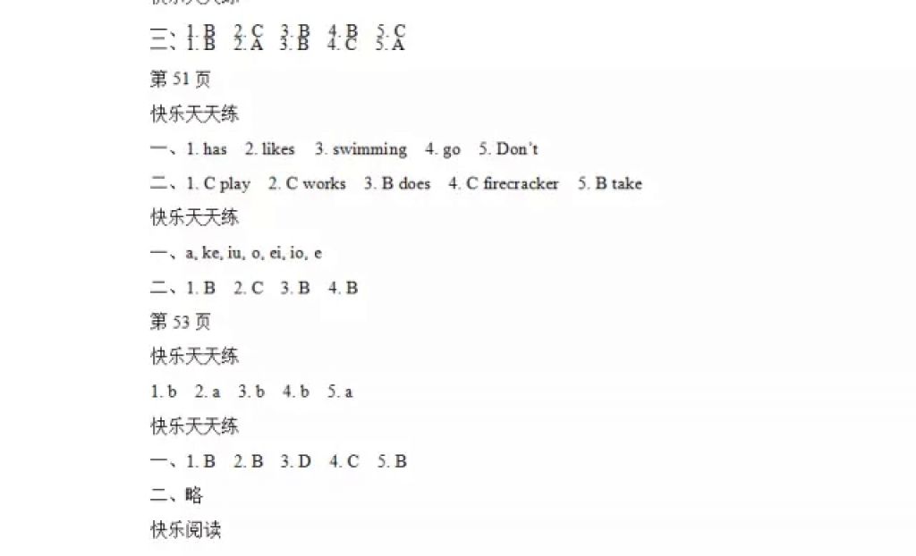 2018年陽光假日寒假四年級英語人教新起點(diǎn)版 參考答案第19頁