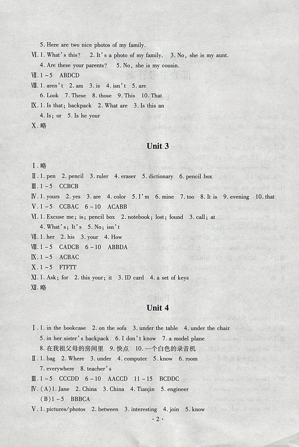 2018年寒假作业及活动七年级英语人教版 参考答案第2页