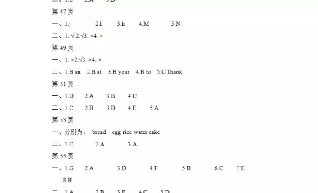 2018年陽光假日寒假三年級(jí)英語人教PEP版 參考答案第7頁