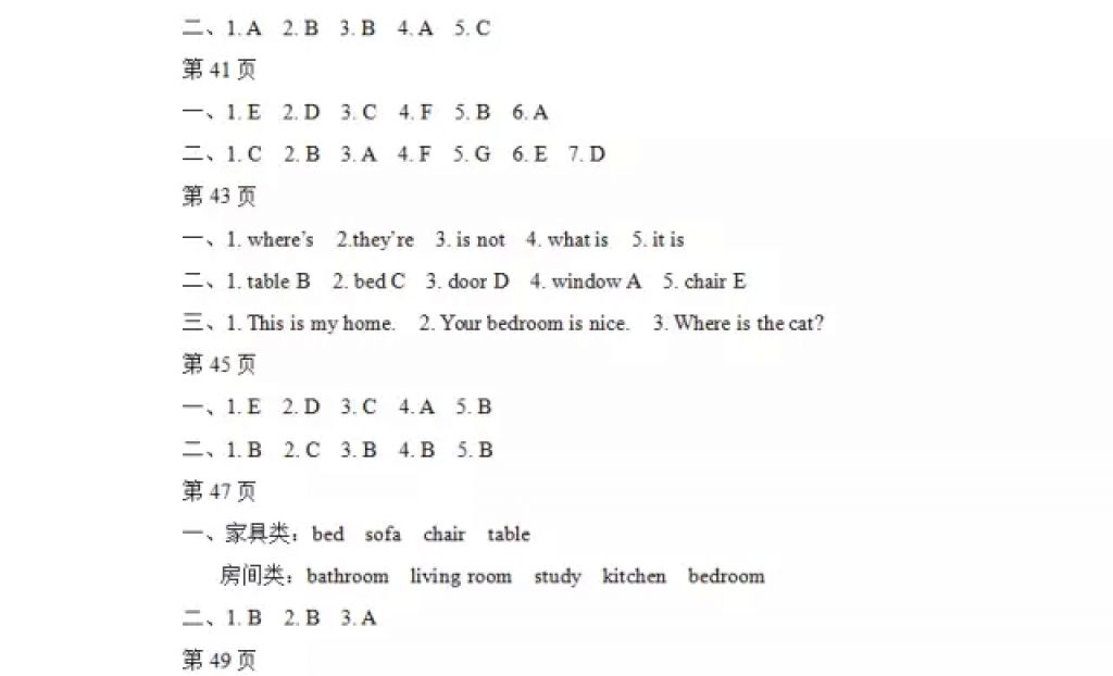 2018年阳光假日寒假四年级英语人教PEP版 参考答案第5页