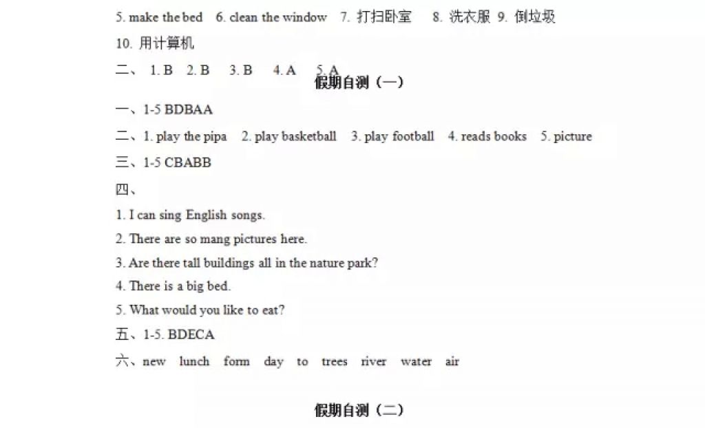 2018年陽光假日寒假五年級英語人教PEP版 參考答案第14頁