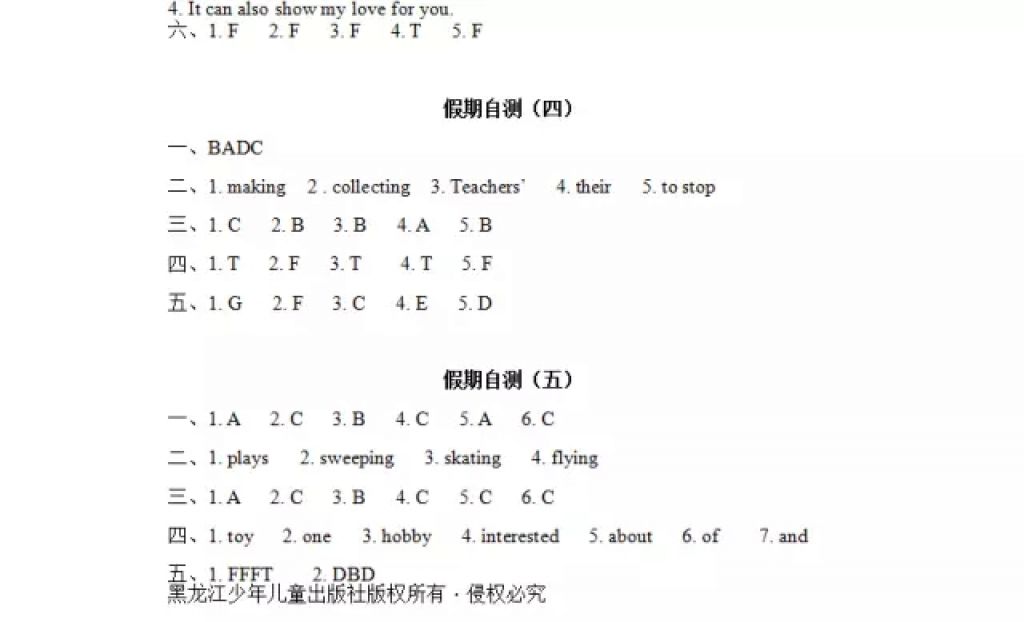 2018年阳光假日寒假六年级英语人教精通版 参考答案第17页