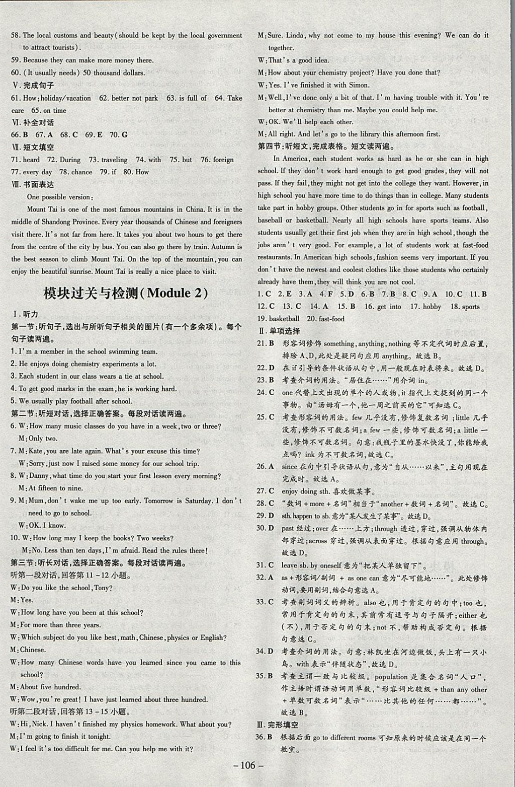 2018年練案課時(shí)作業(yè)本九年級(jí)英語(yǔ)下冊(cè)外研版 參考答案第6頁(yè)