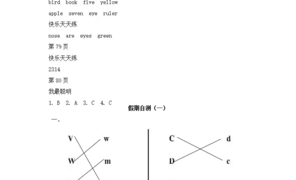 2018年阳光假日寒假一年级英语人教版 参考答案第10页