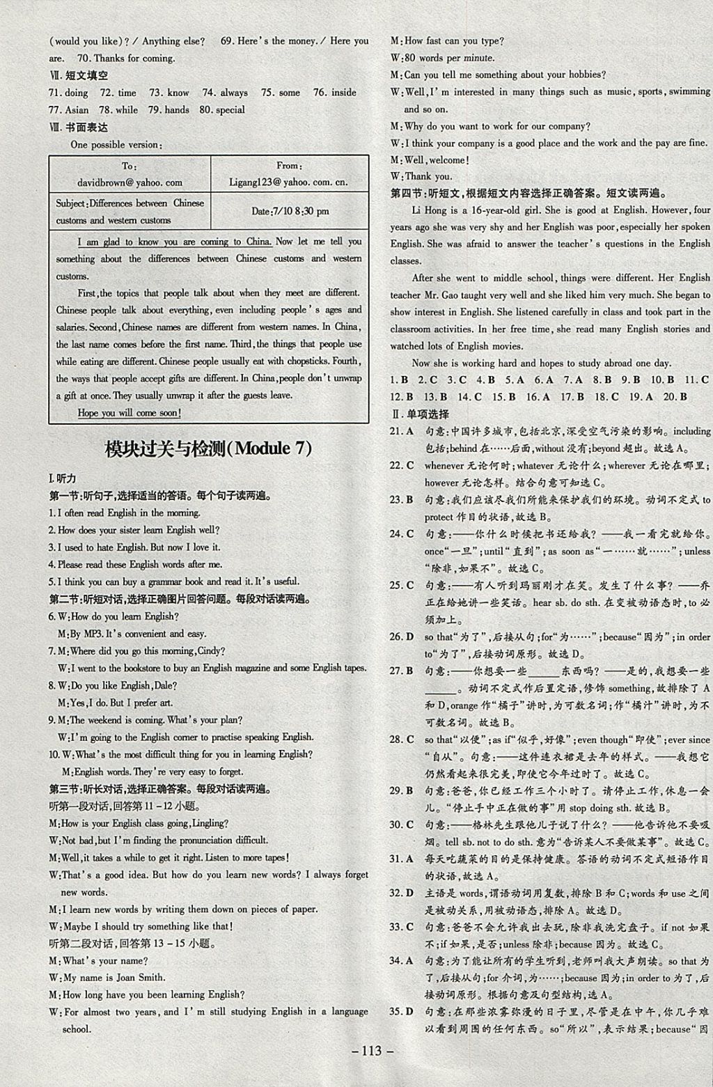 2018年練案課時作業(yè)本九年級英語下冊外研版 參考答案第13頁