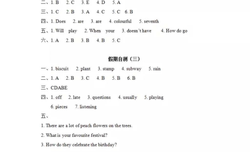 2018年阳光假日寒假六年级英语人教精通版 参考答案第16页