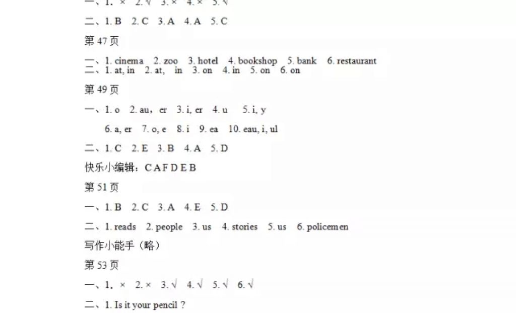 2018年陽光假日寒假五年級英語人教精通版 參考答案第8頁