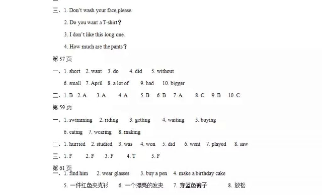 2018年陽光假日寒假五年級英語EEC版 參考答案第13頁