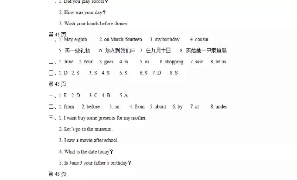 2018年陽光假日寒假五年級英語EEC版 參考答案第10頁