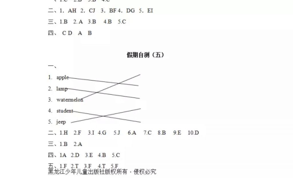 2018年阳光假日寒假三年级英语人教PEP版 参考答案第13页