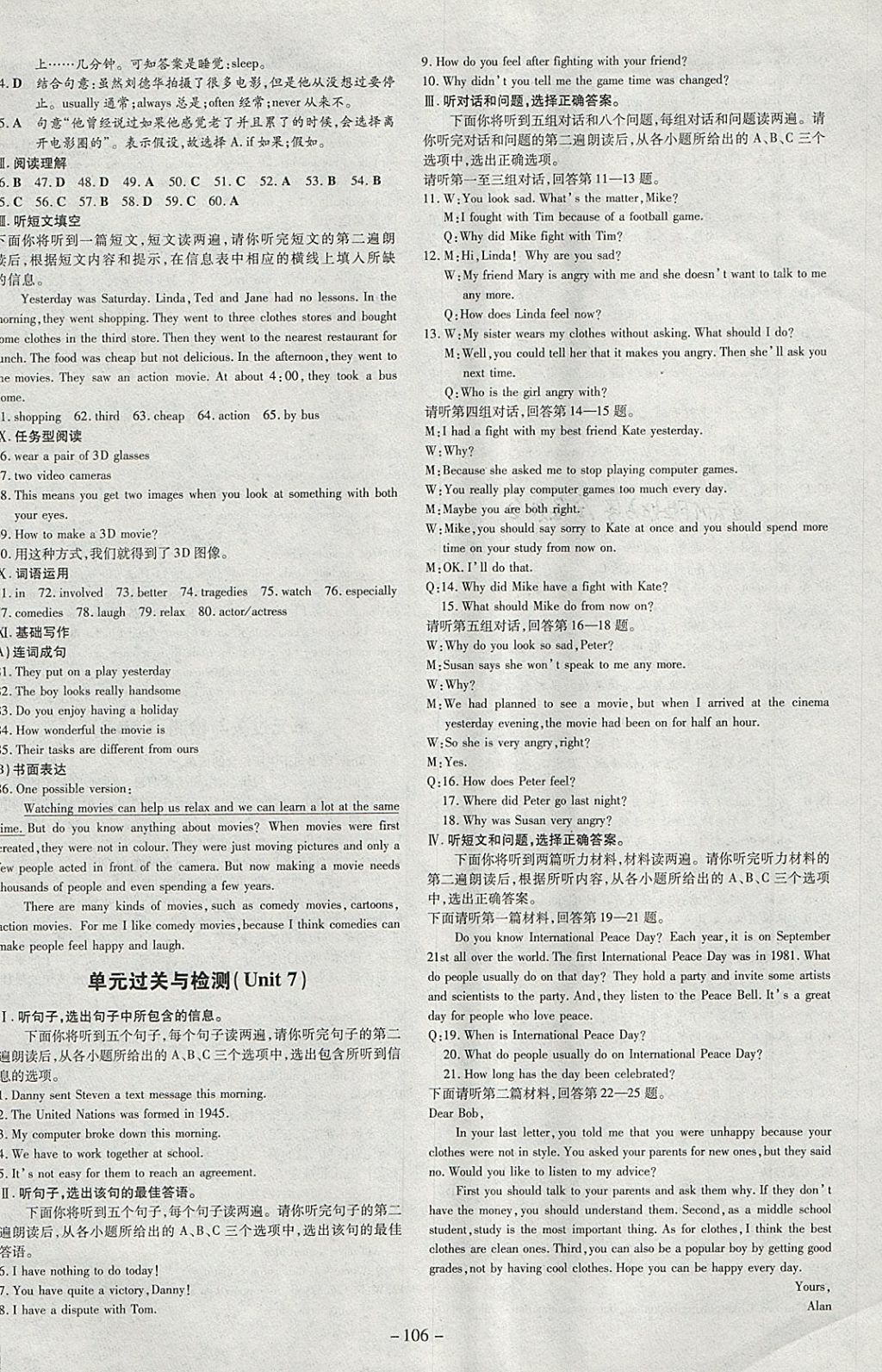 2018年練案課時(shí)作業(yè)本九年級(jí)英語(yǔ)下冊(cè)冀教版 參考答案第10頁(yè)