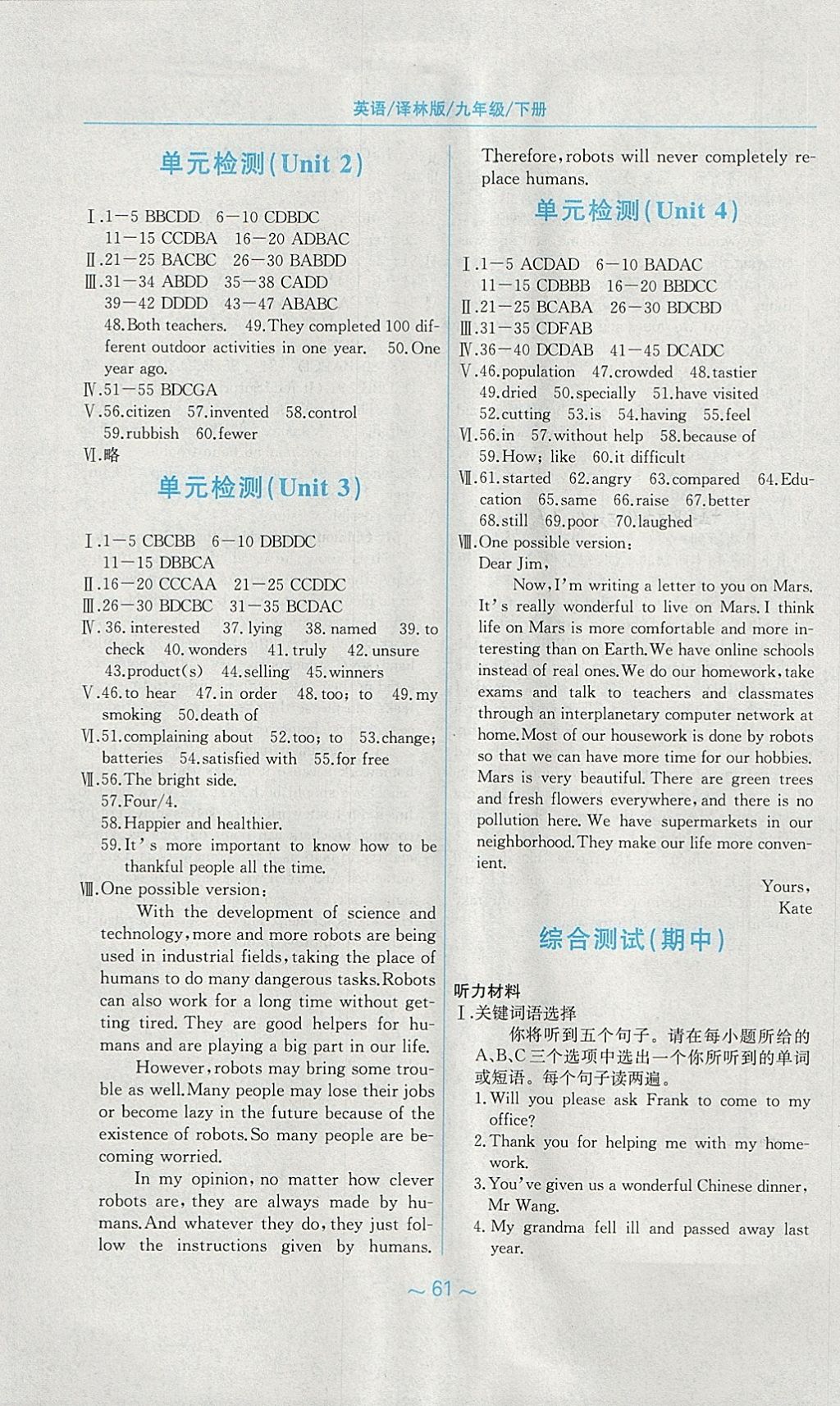 2018年新編基礎(chǔ)訓(xùn)練九年級(jí)英語(yǔ)下冊(cè)譯林版 參考答案第5頁(yè)