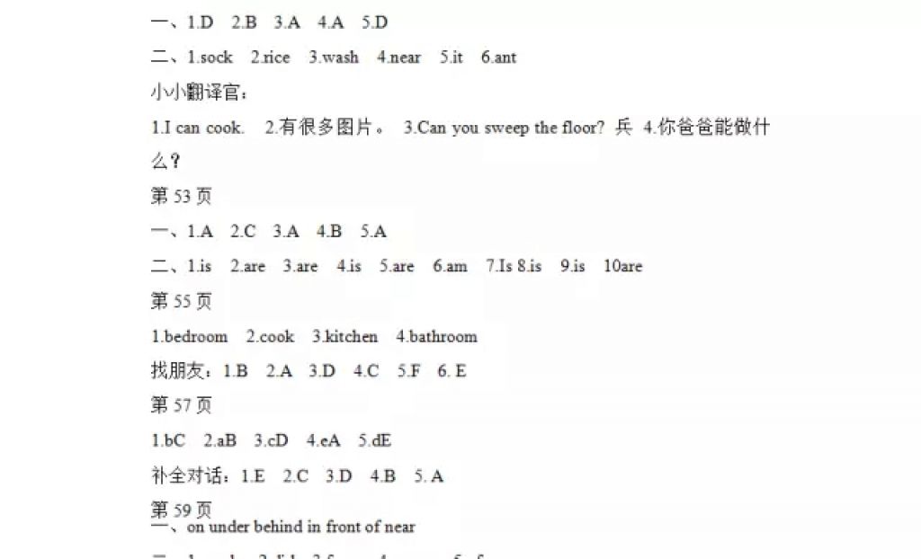 2018年陽光假日寒假五年級英語外研版三起 參考答案第9頁